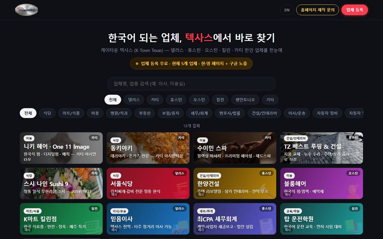 홈페이지를 만들어도 검색에 안 나오는 이유 - 색인까지 해야 끝납니다 사진 3